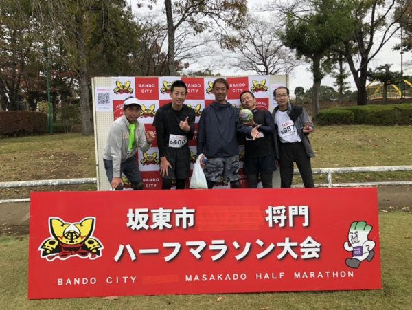 将門ハーフマラソン参加！