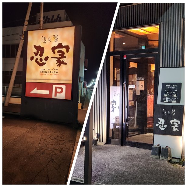 レイワスチール忘年会