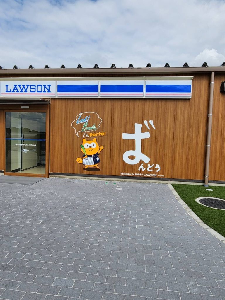 茨城県初☆圏央道初