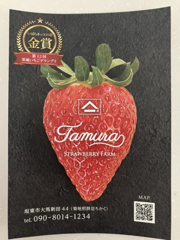 知らぬ間に・・・🍓