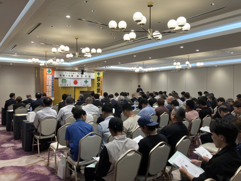 令和7年度安全大会