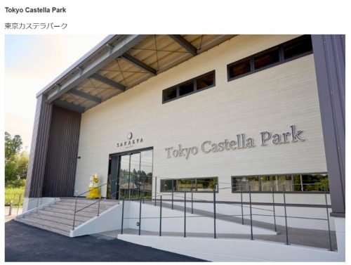 千葉なのに東京・・・